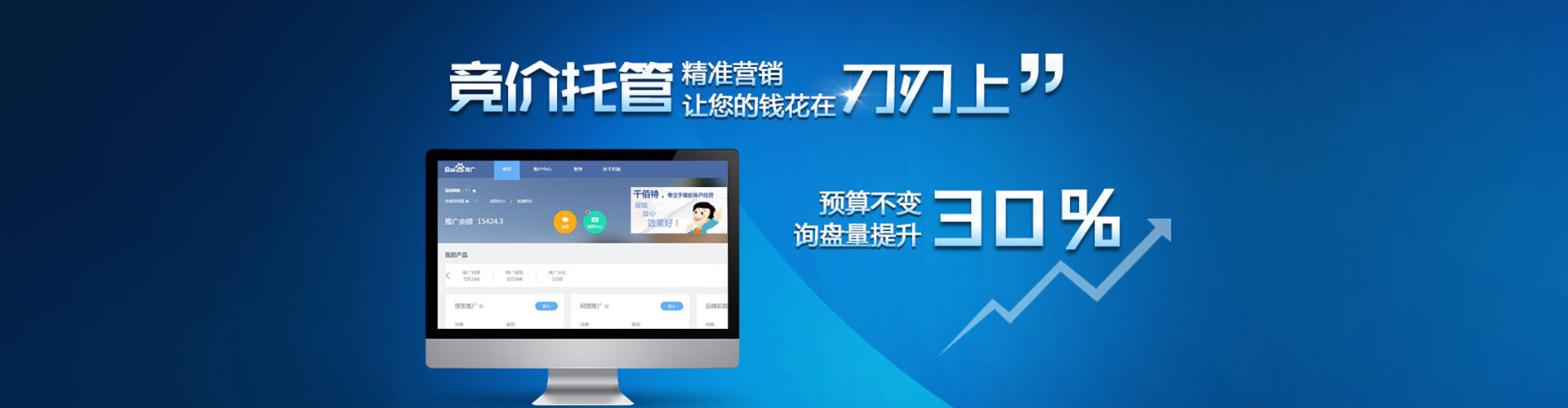 会东百度竞价推广